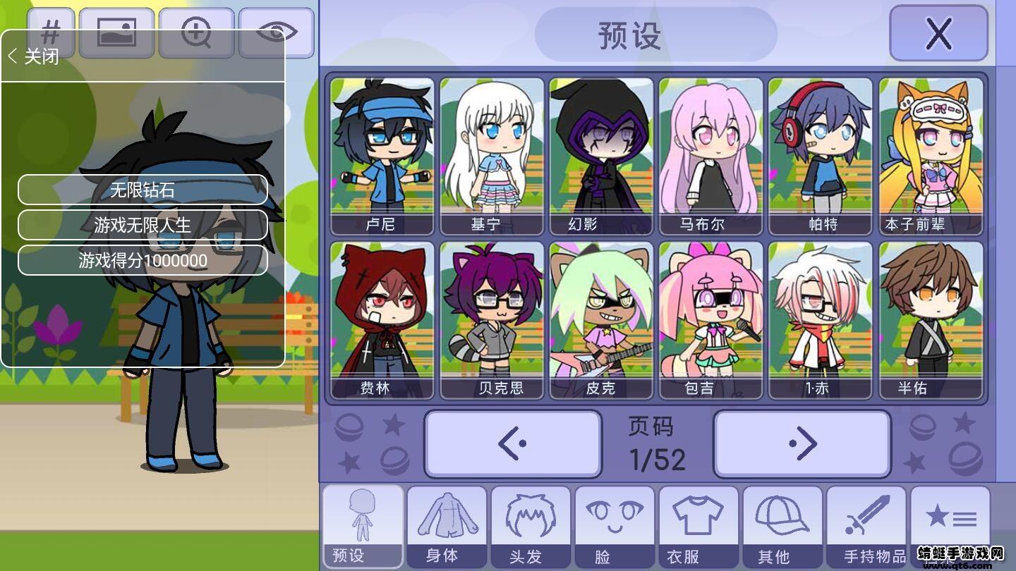 扭蛋人生破解版中文版无限钻石最新版 1.1.4安卓版截图2