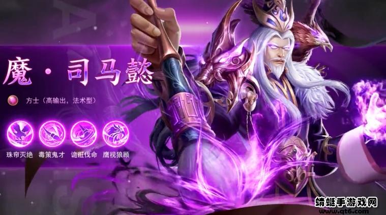 神魔新三国 1.0.0安卓版截图4