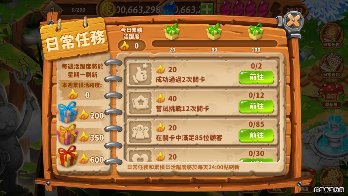 烹饪小镇破解版 1.2.3安卓版截图3