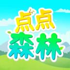 点点森林手游 0.1安卓版