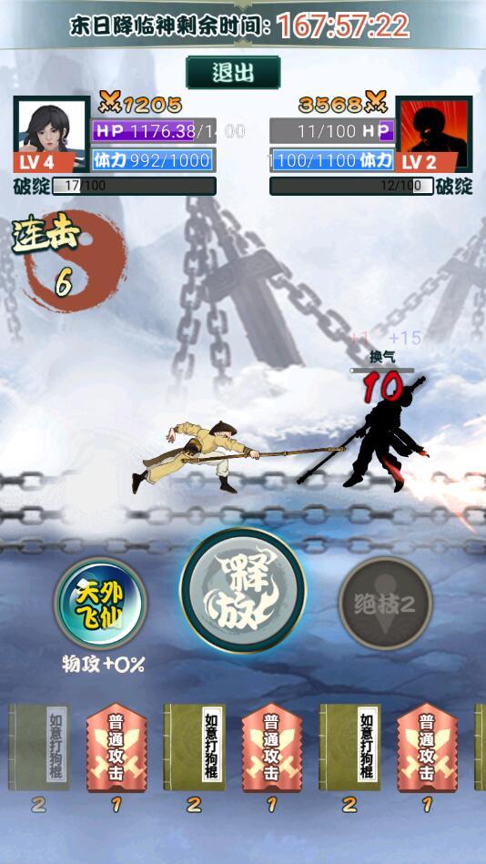 江湖我最牛破解版 1.0安卓版截图4