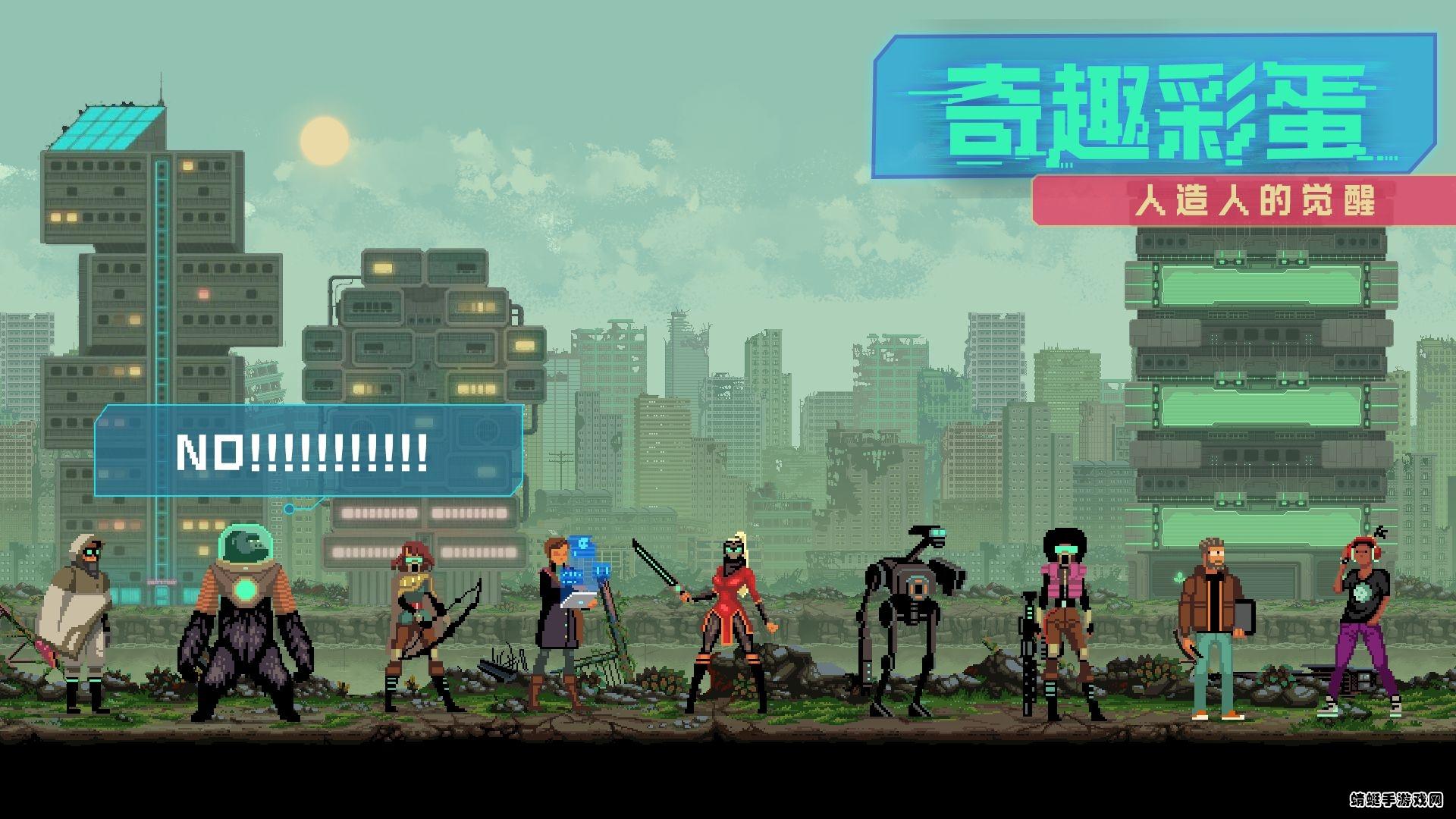 假未来手游(Fake Future) 1.2安卓版截图4