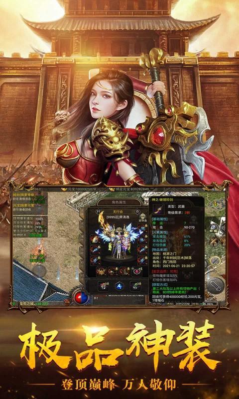 双雄传奇 1.0.0安卓版截图2