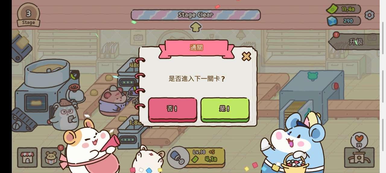 仓鼠饼干工厂无限抽奖劵 1.17.0无限钞票版截图3