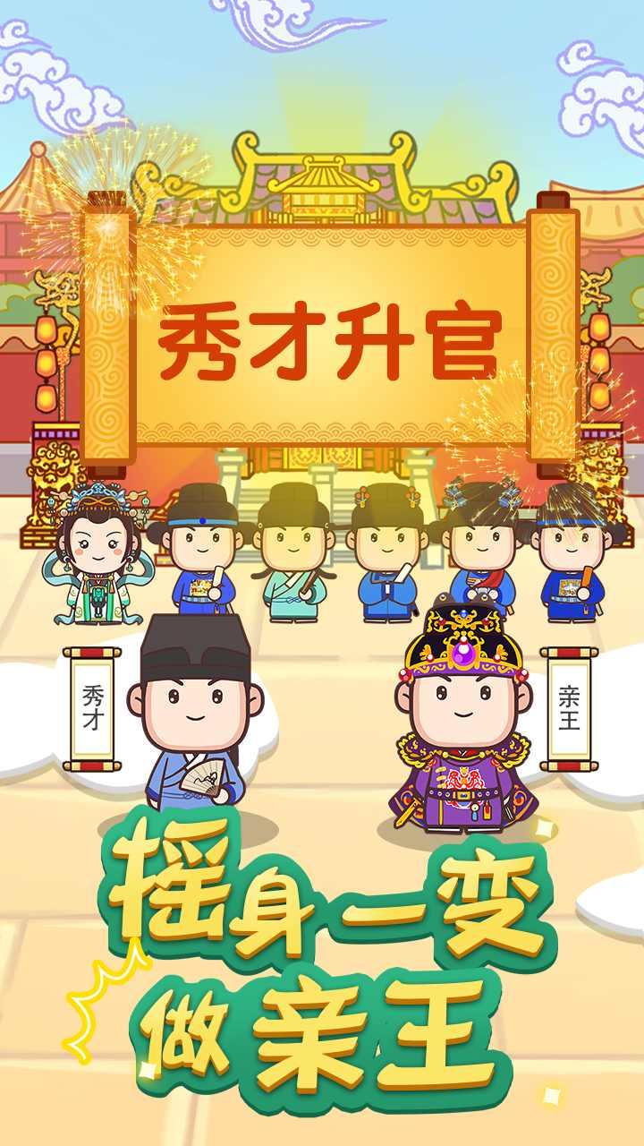 成语奥力给体力破解版 1.3.2破解版截图4