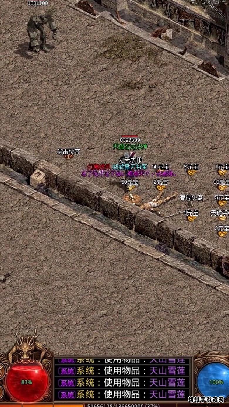 怀旧传世手游 0.0.2最新版截图4