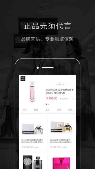 唯美美妆 5.4.1截图4