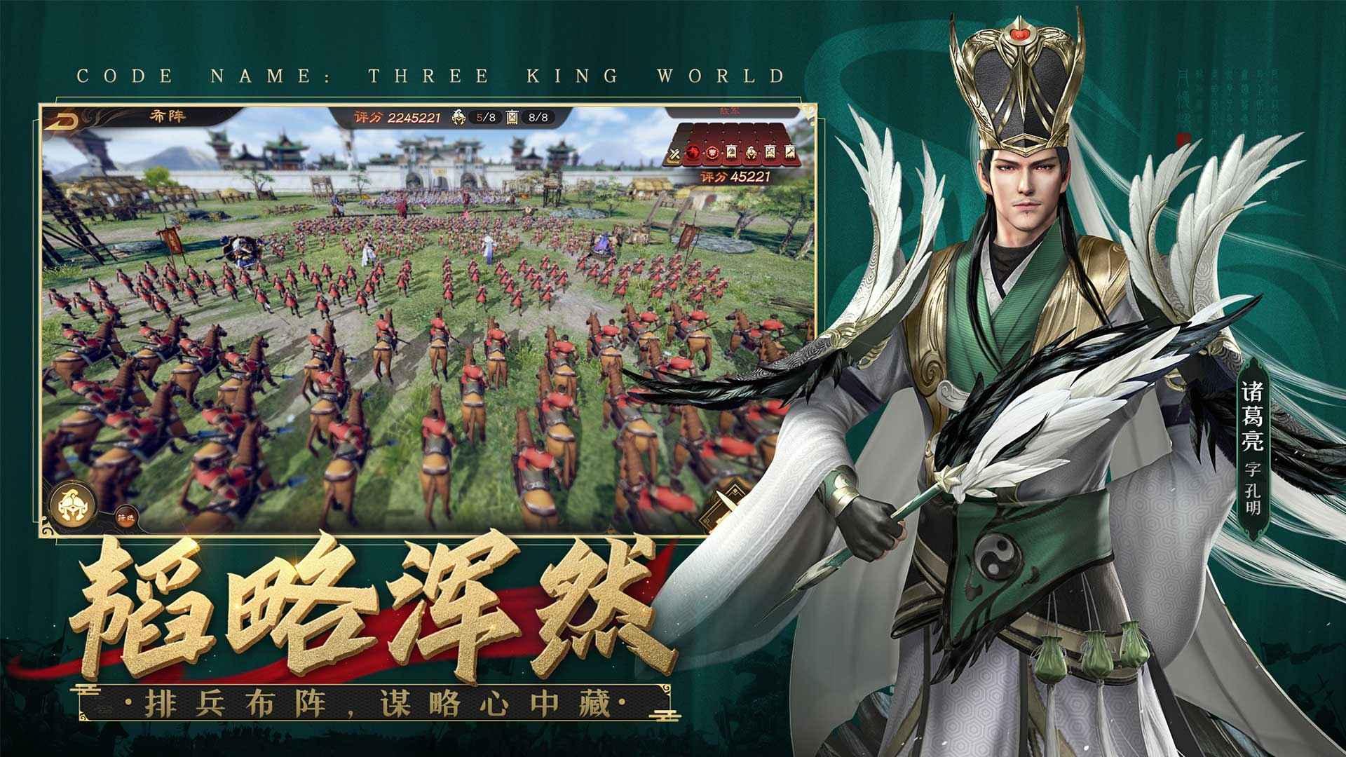 风起三国手游 1.1.12170安卓版截图2