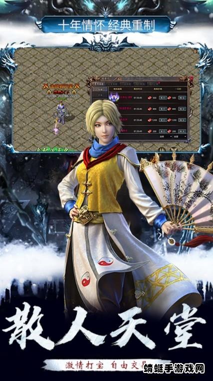 冰雪传奇打金服手游 17最新版截图2