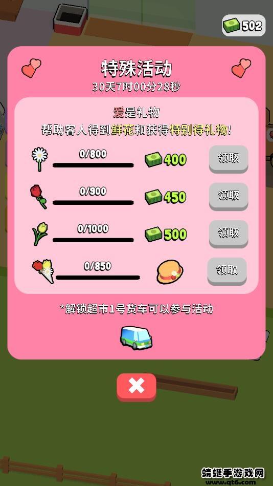 我的连锁超市游戏免广告 1.1.0安卓版截图2