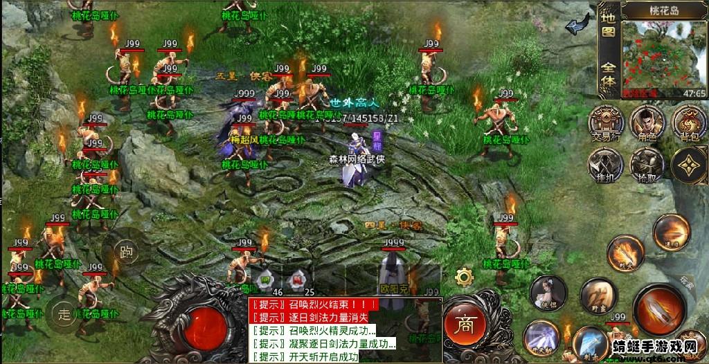 森林网络武侠手游 1.1.0安卓版截图3