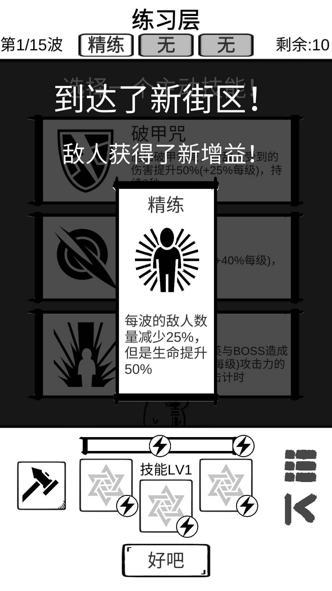 时代变了无限金币版 0.1安卓版截图1