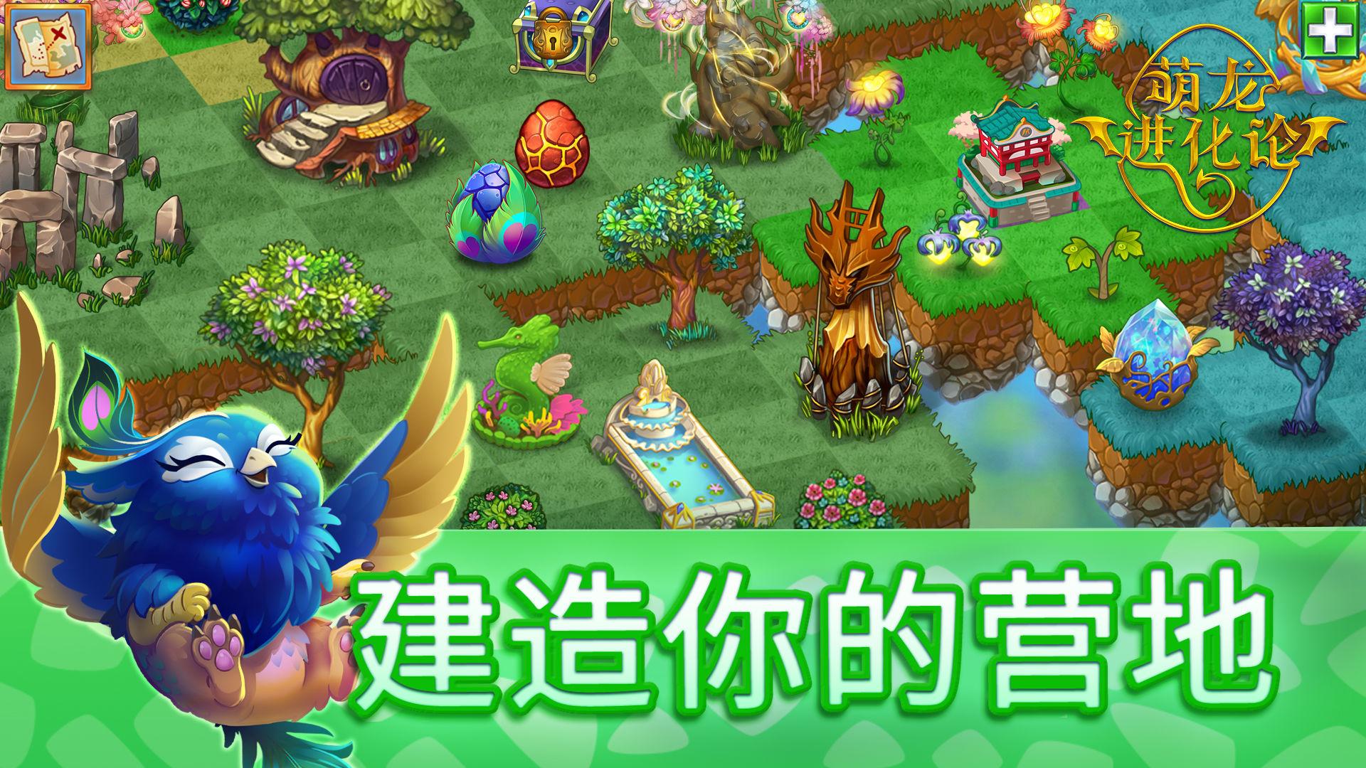 萌龙进化论最新版本 9.7.0版本截图4