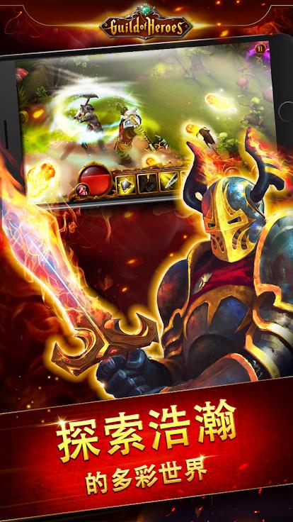 Guild of Heroes(英雄公会幻想无限技能) 1.116.3破解版截图1