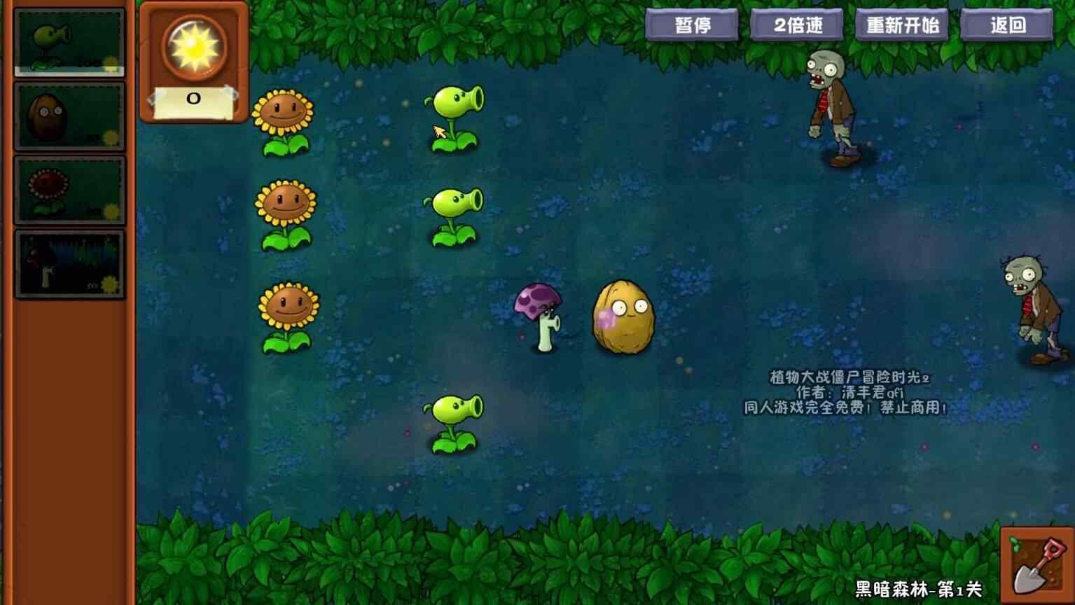 植物大战僵尸双人联机冒险时光游戏 2.01.47版本截图1