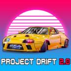 项目漂移2.0最新版本(Project Drift 2.0) 126安卓版