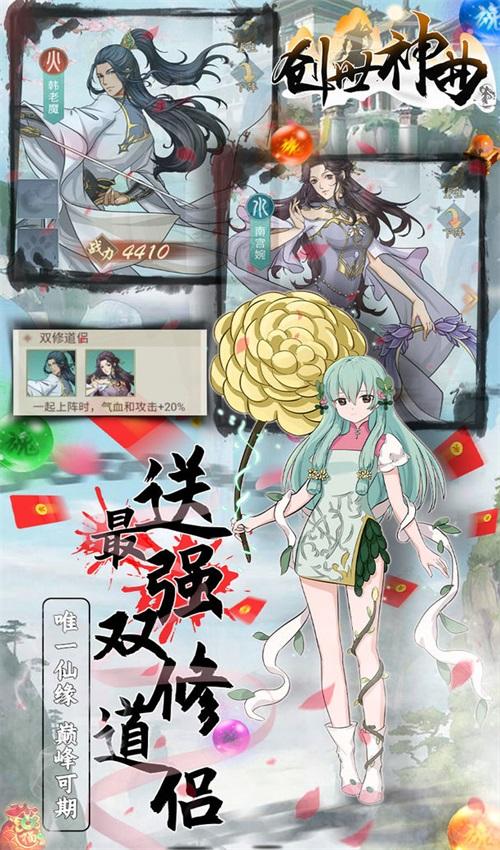 创世神曲 1.0.0安卓版截图3