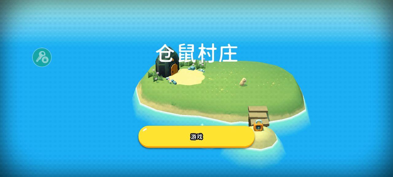 仓鼠村庄无限金币钻石爱心版 1.10.5内置作弊器版截图2
