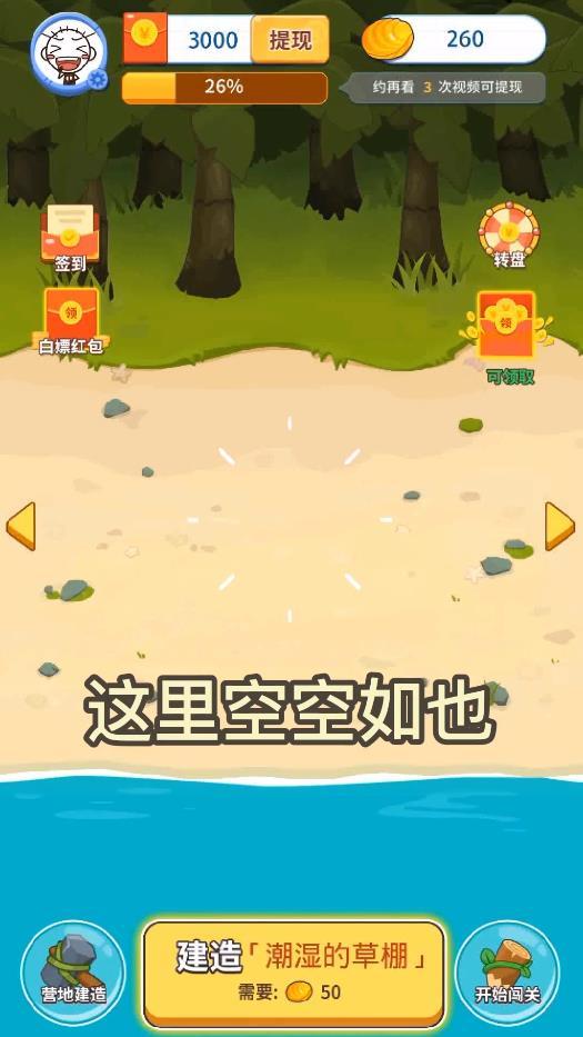 擦起来安卓版 1.0.11最新版截图1