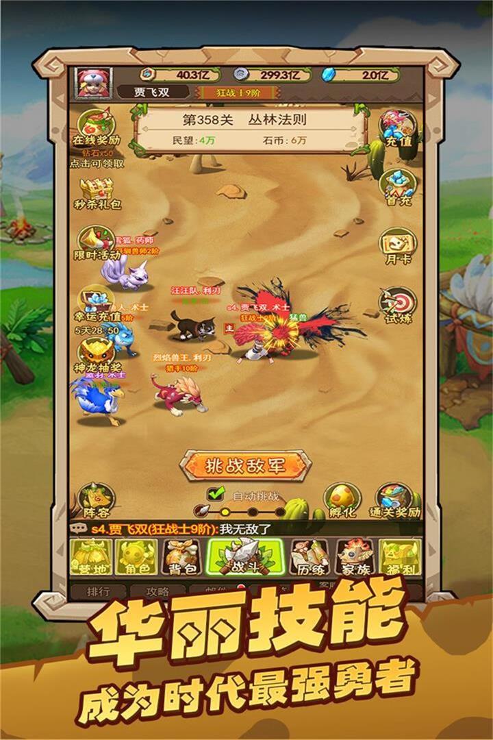 战略同盟九游版 1.0.1安卓版截图1