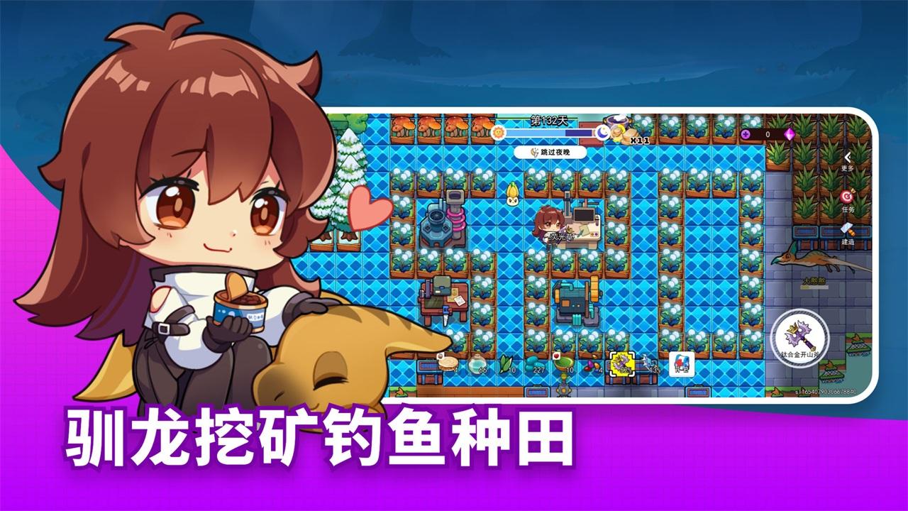 恐龙小岛最新版 5.1安卓版截图4