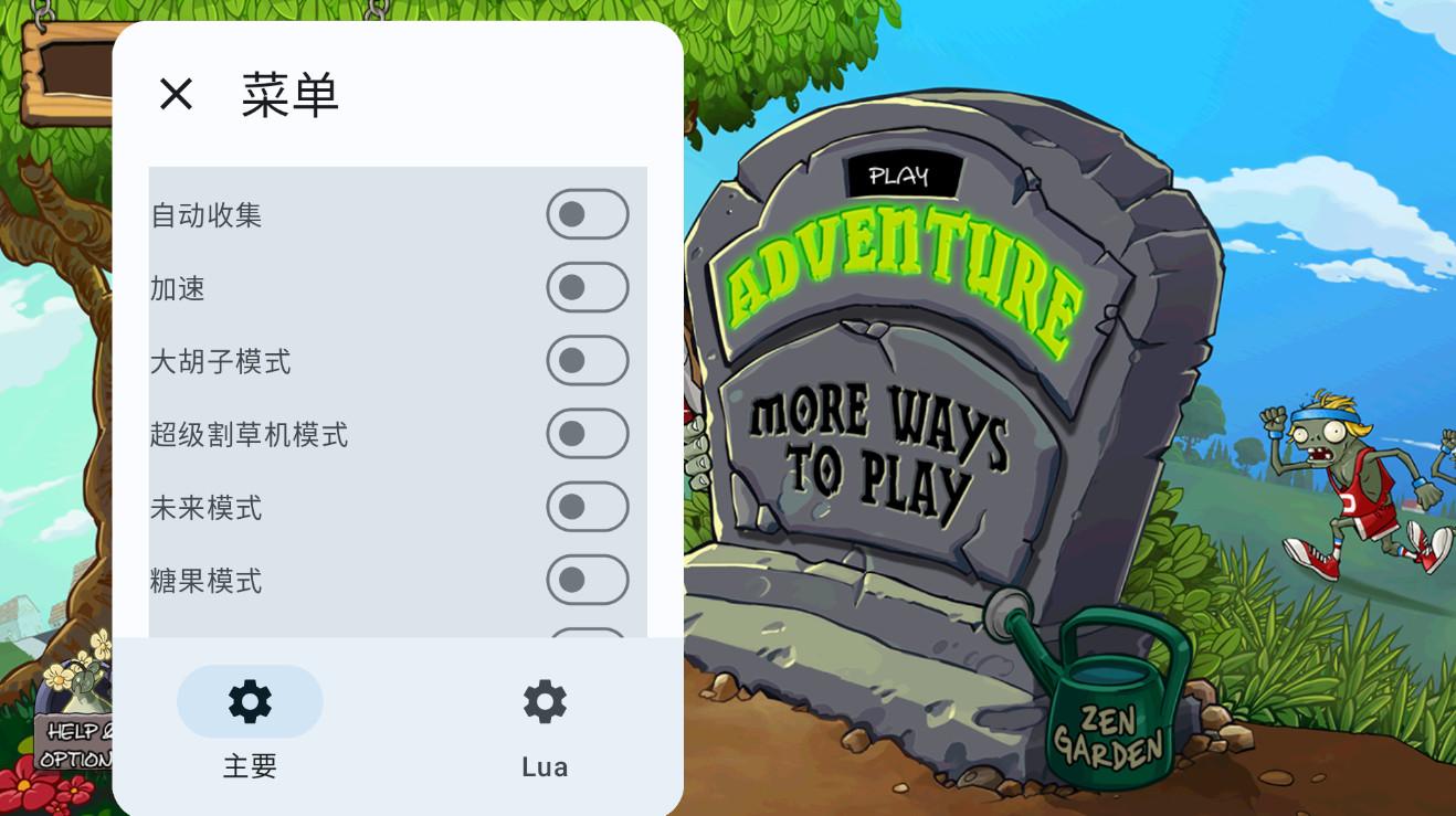 植物大战僵尸中国馆随机植物版本 SNAPSHOT手机版截图2