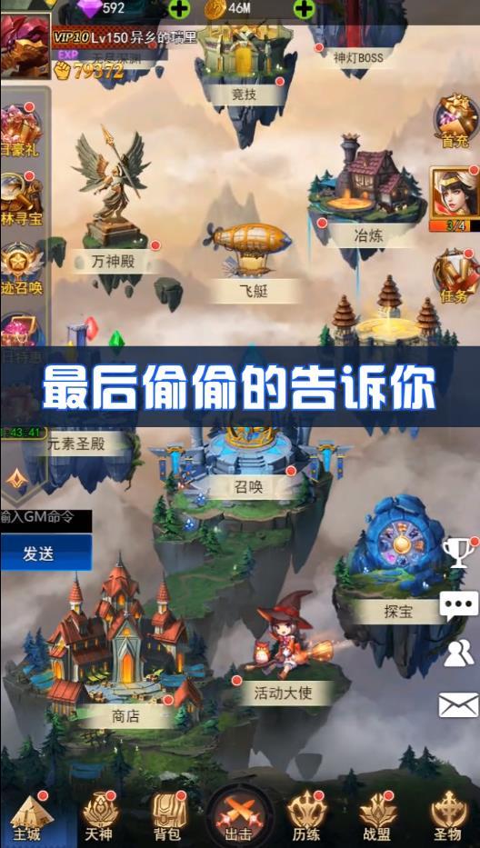 一万个神安卓版 1.0.0最新版截图3