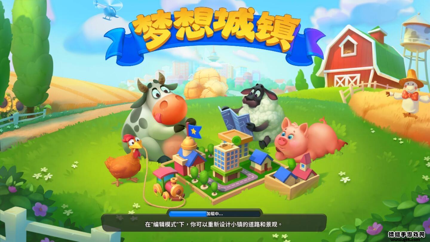 梦想城镇无限绿钞版2023(Township) 9.9.1最新版截图4