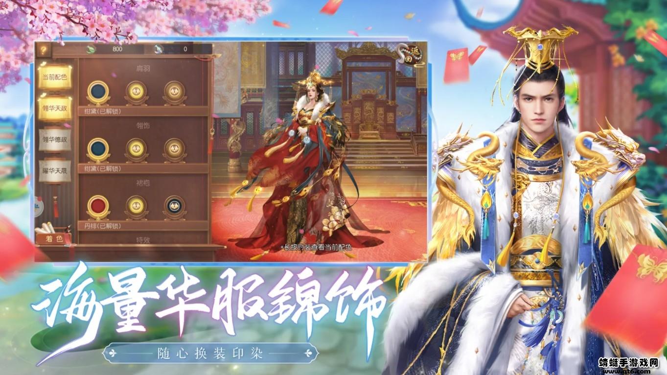 叫我万岁爷国际服 4.6.1最新版本截图4