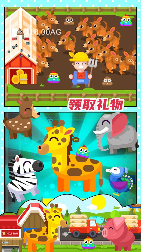 开心果庄园游戏 1.2安卓版截图1