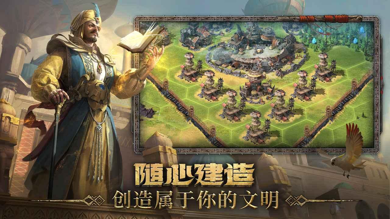 洪荒文明 1.0最新版截图2