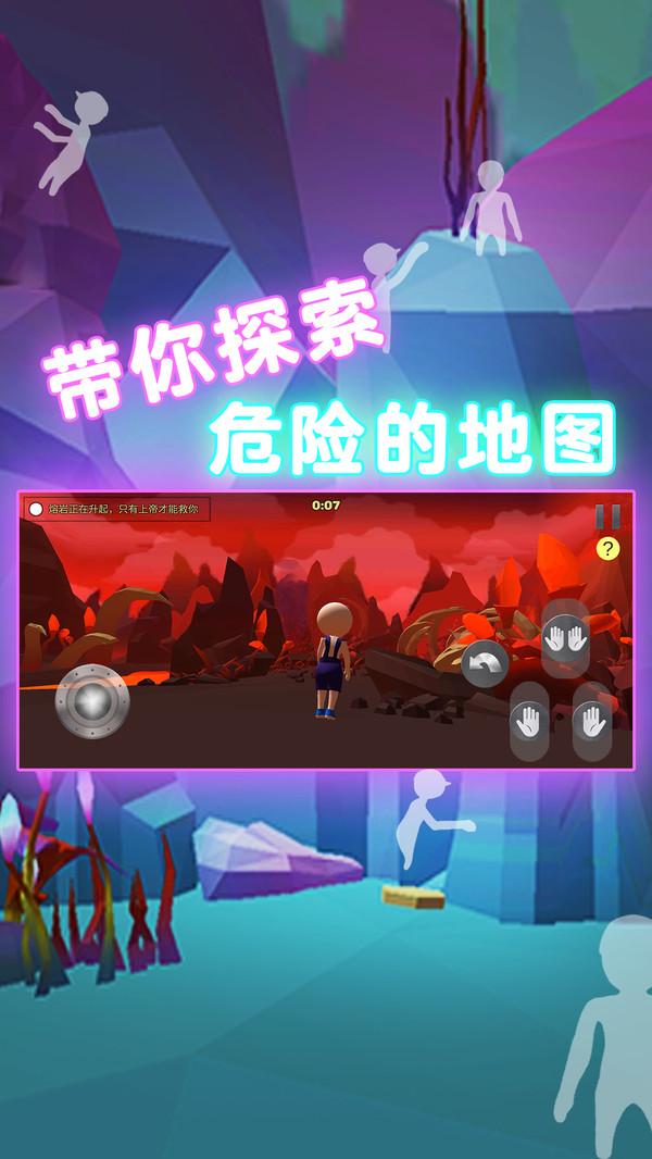 人类面条人一败涂地手游 4.3安卓版截图1
