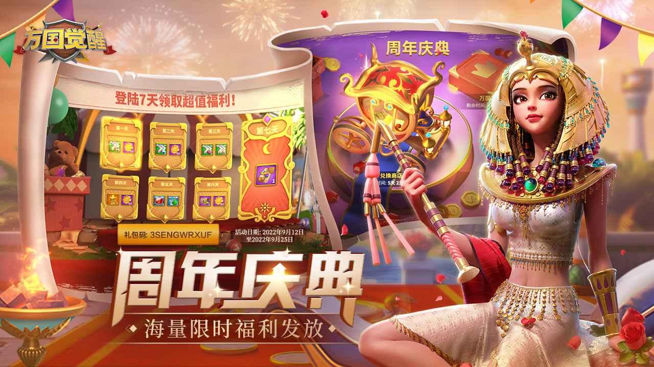 万国觉醒极速版官方版 1.0.63.6安卓版截图2