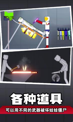 人类梦境模拟游戏手机版 1.1安卓版截图2
