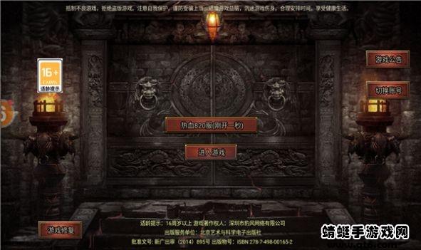GM传奇黑暗光年 1.0.7安卓版截图2