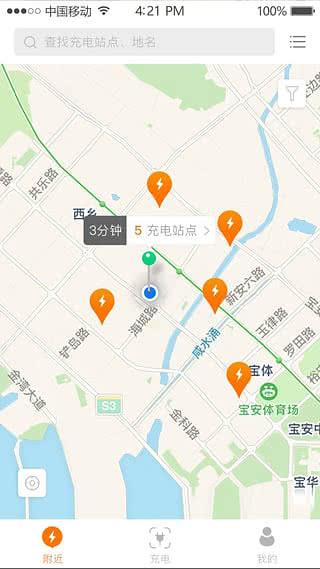 骆驼快充安卓导航版 2.1.4截图1