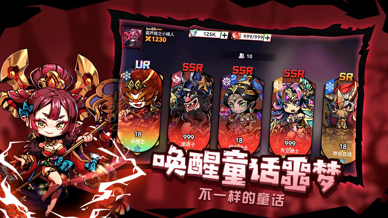 幻境旅者九游最新版 4.5安卓版截图4