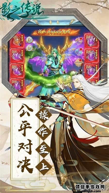 影之传说安卓版 1.0.1版本截图1