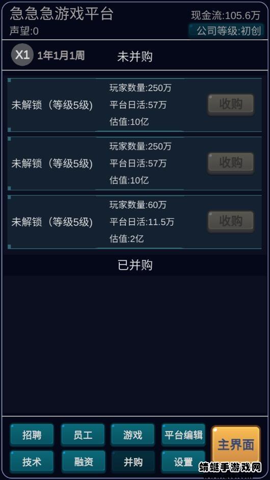 我的游戏平台模拟器破解版无限现金 1.0.6安卓版截图4