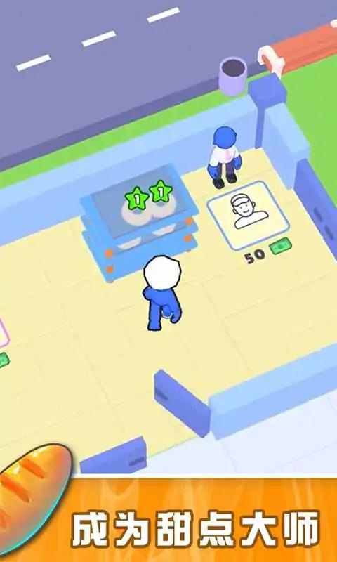 面包大师安卓版 0.3最新版截图1