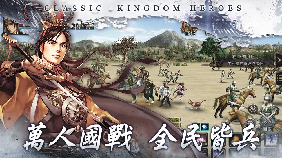 三国群英传M亚服最新版 0.102.66最新版本截图3