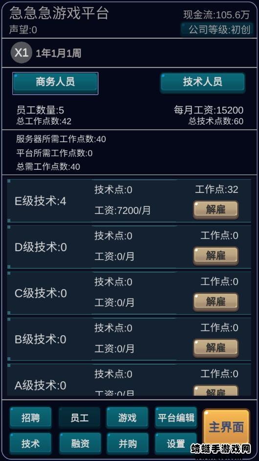 我的游戏平台模拟器破解版无限现金 1.0.6安卓版截图3
