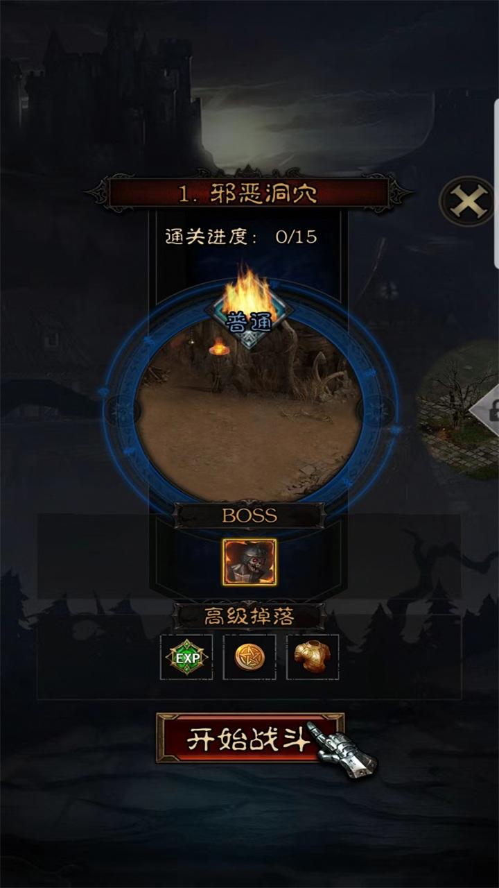 不朽之王破解版免广告 1.4.9中文版截图3