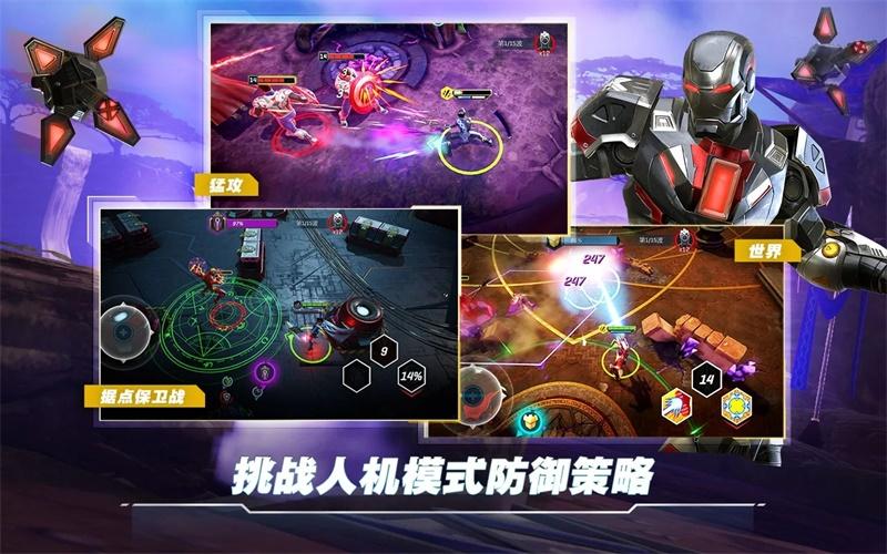 漫威英雄之域国际版 4.0.0中文版截图4