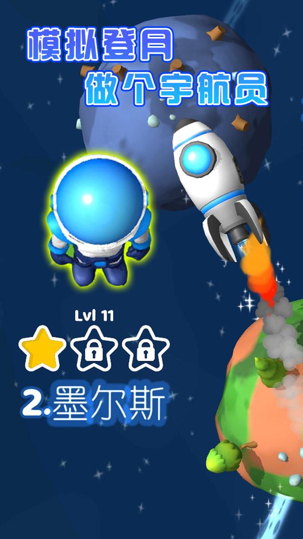小小星球游戏 1.0.1安卓版截图1
