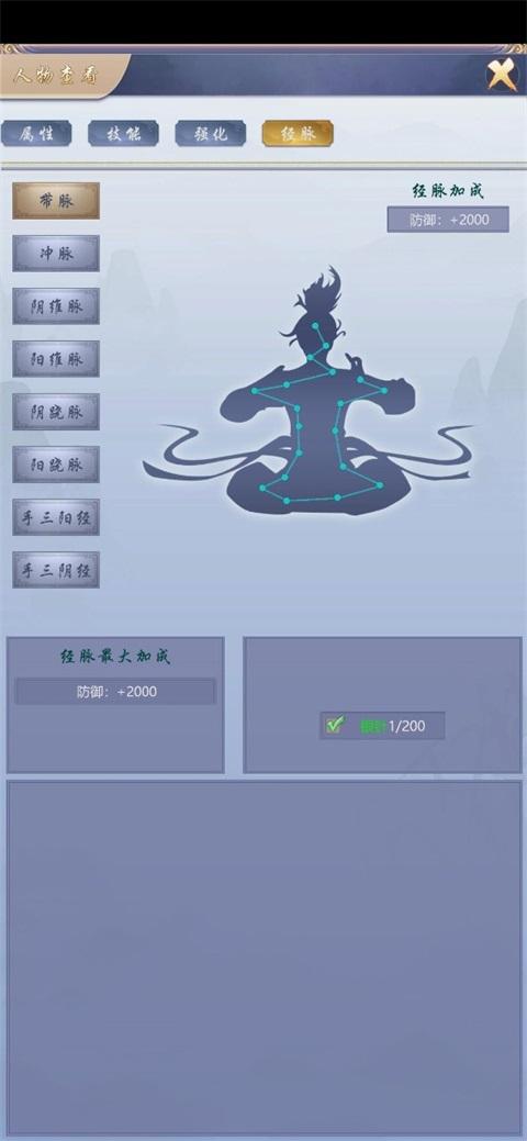 神侠江湖手游 1.0.3安卓版截图1