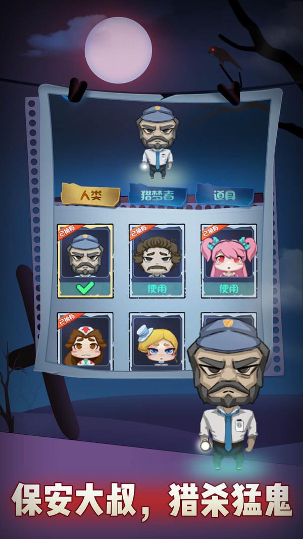 神魔对决手游 1.0.9安卓版截图3