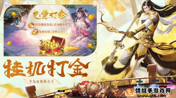 我欲独尊手游最新版 1.0.3安卓版截图3