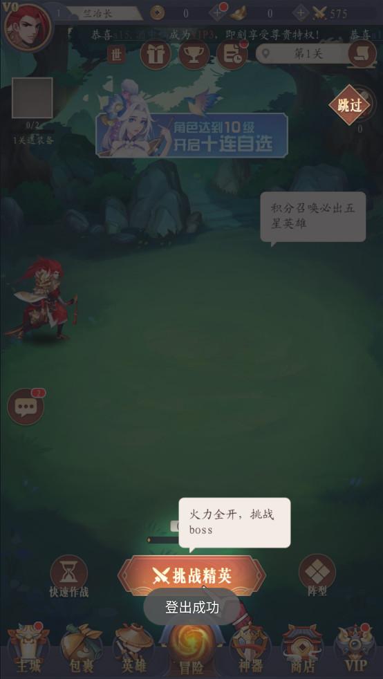 山河神明录手游 1.0安卓版截图3