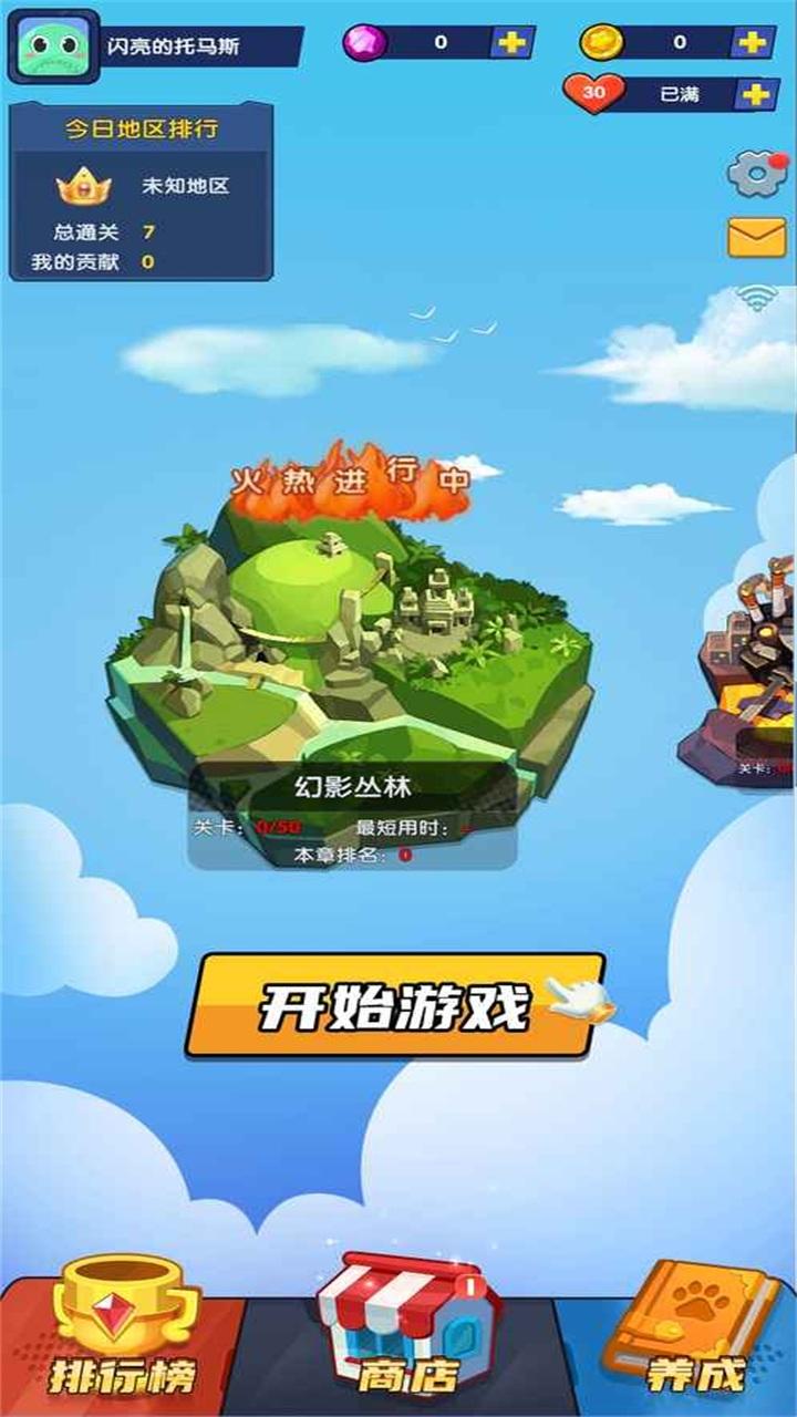 萌宠大乱斗游戏 1.774.60安卓版截图2